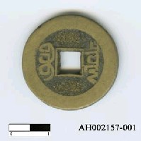 藏品(清高宗「乾隆通寶」)的圖片